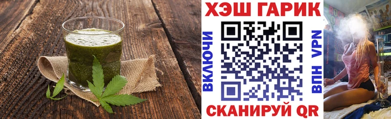 Печенье с ТГК марихуана Белогорск