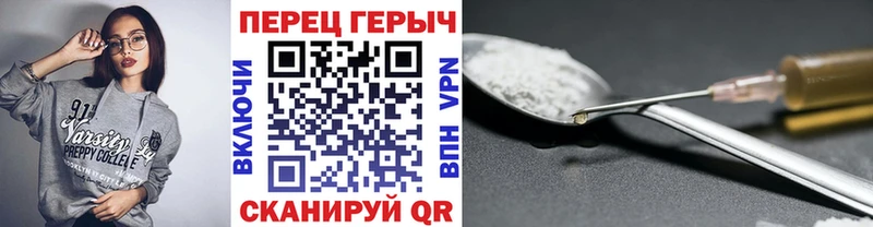 Героин Heroin купить сайты Белогорск