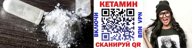 КЕТАМИН VHQ MEGA зеркало Белогорск