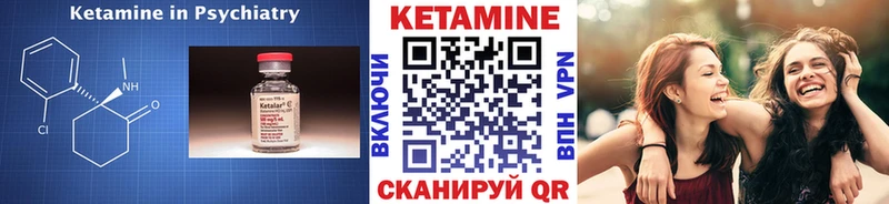 КЕТАМИН ketamine Белогорск