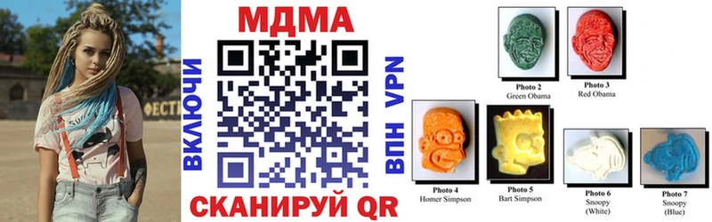 МДМА кристаллы  blacksprut ссылка  Белогорск  купить закладку 