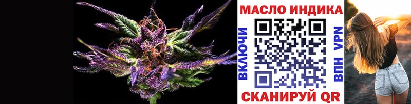 ТГК THC oil Белогорск